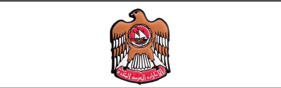 UAE Emblem